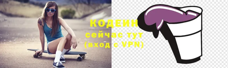 Кодеиновый сироп Lean напиток Lean (лин)  Гудермес 