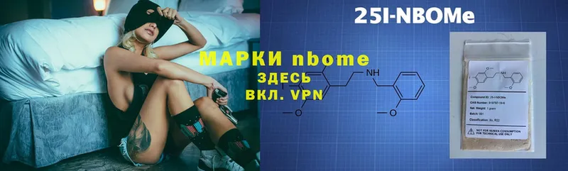 Марки 25I-NBOMe 1,5мг  Гудермес 